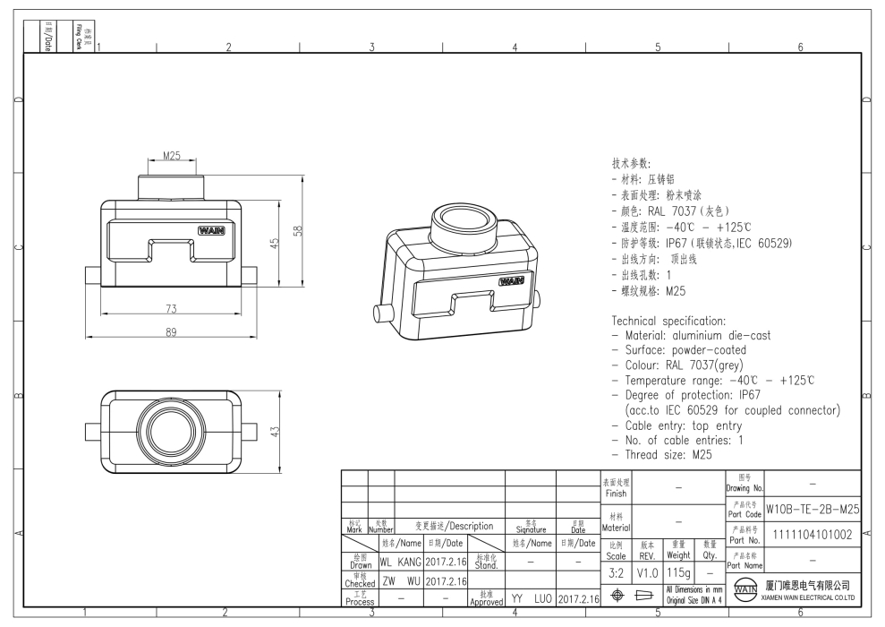 Корпус соединителя - кабельная часть W10B-TE-2B-M25 1111104101002 - фото 2