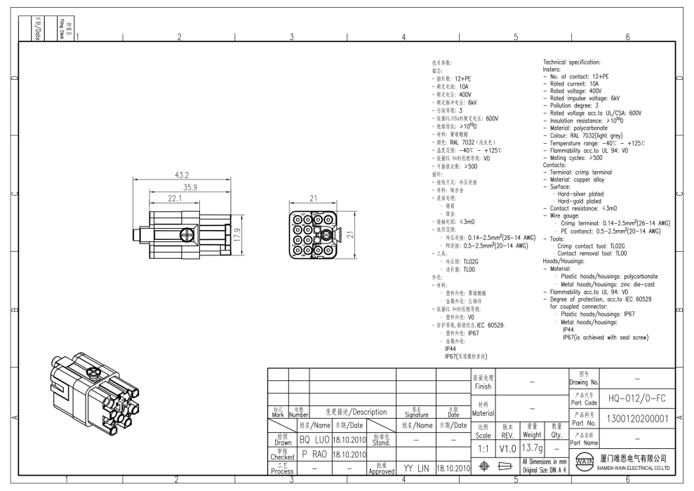 Вставка-розетка HQ-012/0-FC 1300120200001 - фото 2