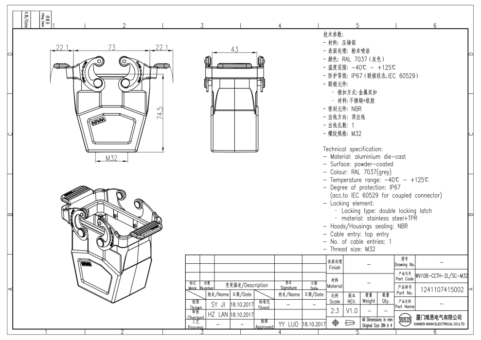 Корпус соединителя - кабель-кабель WV10B-CCTH-2L/SC-M32 1241107415002 - фото 2