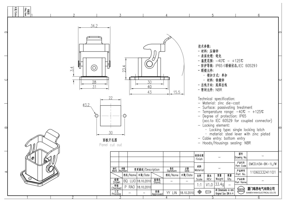 Корпус соединителя - блочная часть EMCD.H3A-BK-1L/W 1106033241101 - фото 2