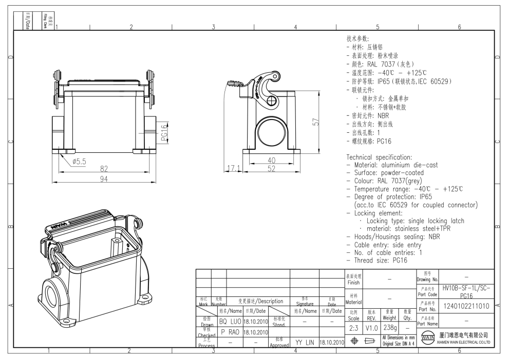 Корпус соединителя - блочная часть HV10B-SF-1L/SC-PG16 1240102211010 - фото 2