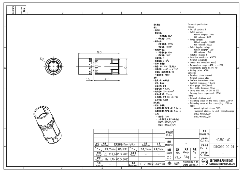 Вставка-вилка HC350-MC 1310010100101 - фото 2