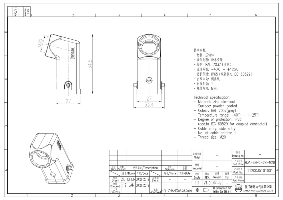 Корпус соединителя - кабельная часть H3A-SEHC-2B-M20 1120035101001 - фото 2