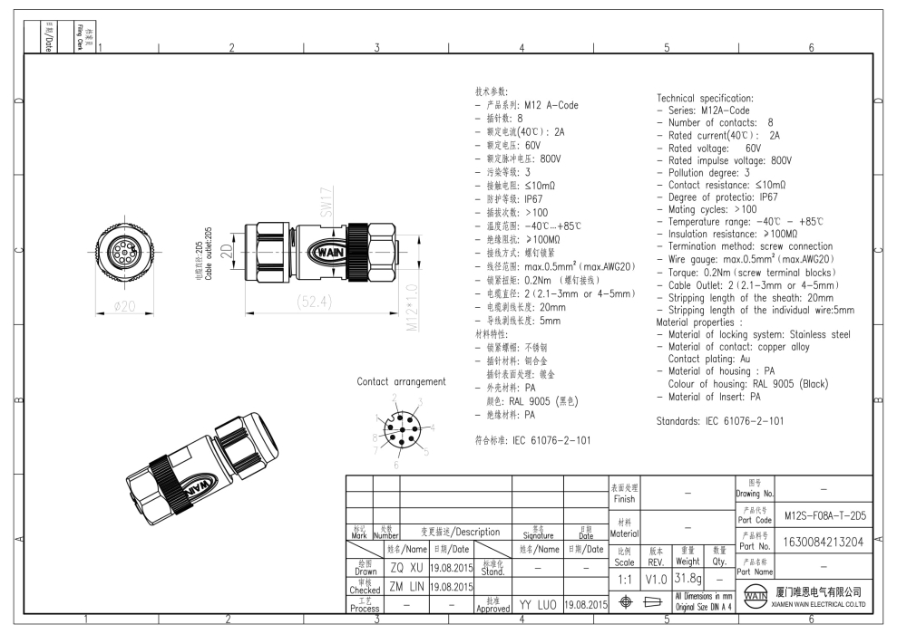 Цилиндрический соединитель-розетка M12S-F08A-T-2D5 1630084213204 - фото 3