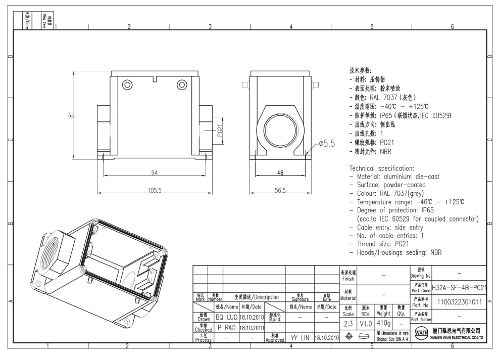 Корпус соединителя - блочная часть H32A-SF-4B-PG21 1100322301011 - фото 2