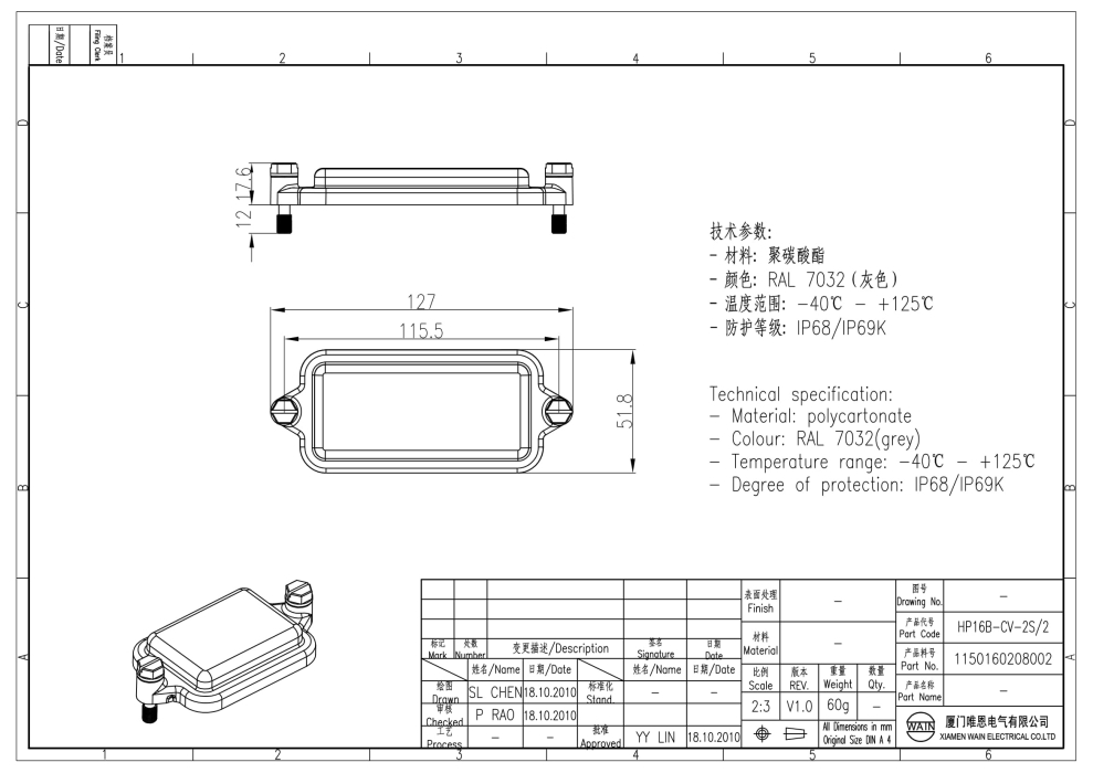 Защитная крышка HP16B-CV-2S/2 1150160208002 - фото 2