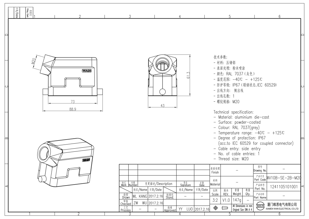 Корпус соединителя - кабельная часть WV10B-SE-2B-M20 1241105101001 - фото 2