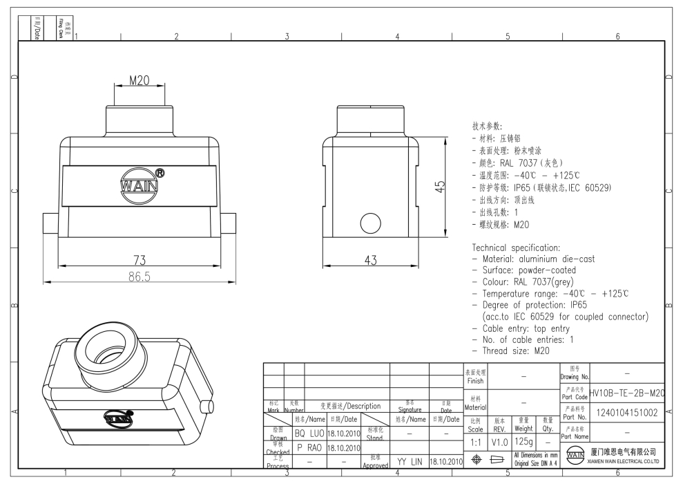 Корпус соединителя - кабельная часть HV10B-TE-2B-M20 1240104151002 - фото 2