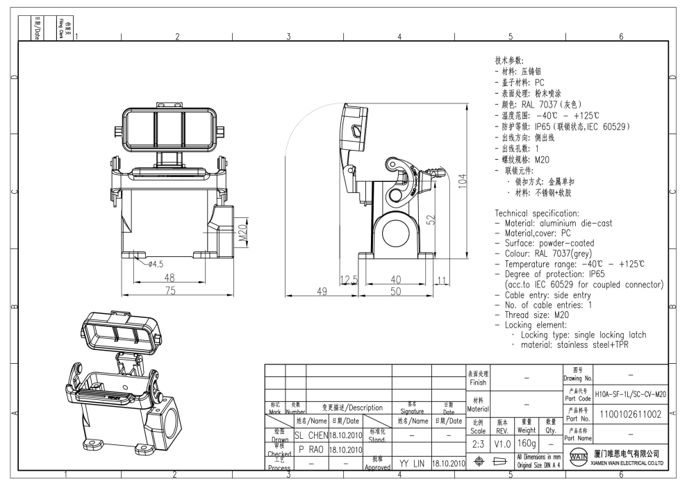 Корпус соединителя - блочная часть H10A-SF-1L/SC-CV-M20 1100102611002 - фото 2