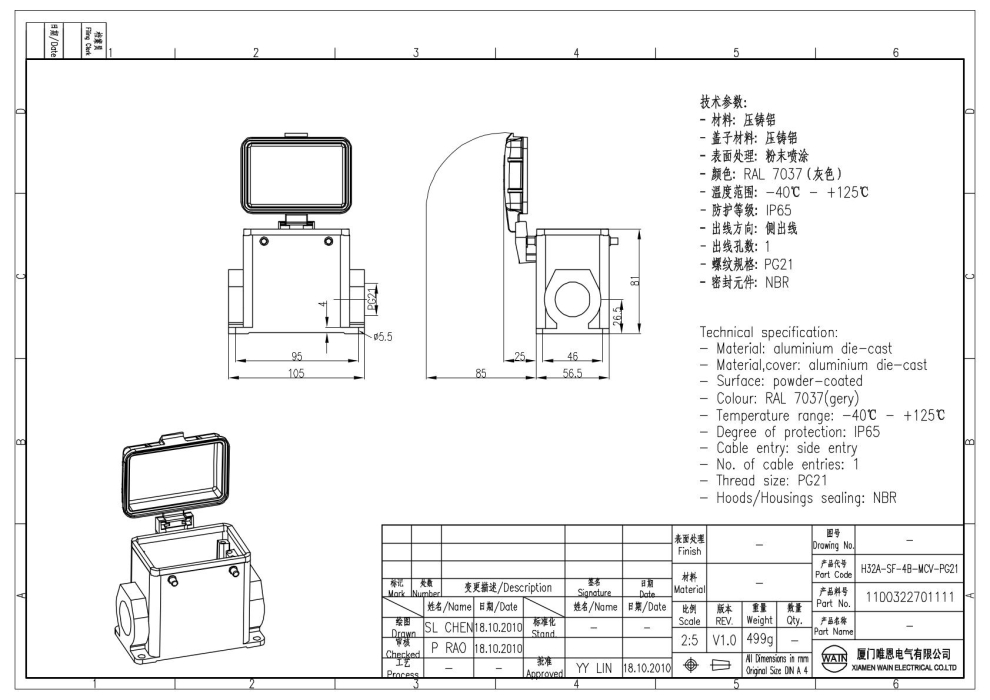 Корпус соединителя - блочная часть H32A-SF-4B-MCV-PG21 1100322701111 - фото 2
