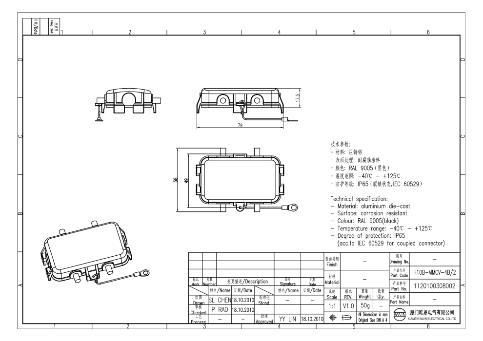 Защитная крышка H10B-MMCV-4B/2 1120100308002 - фото 2