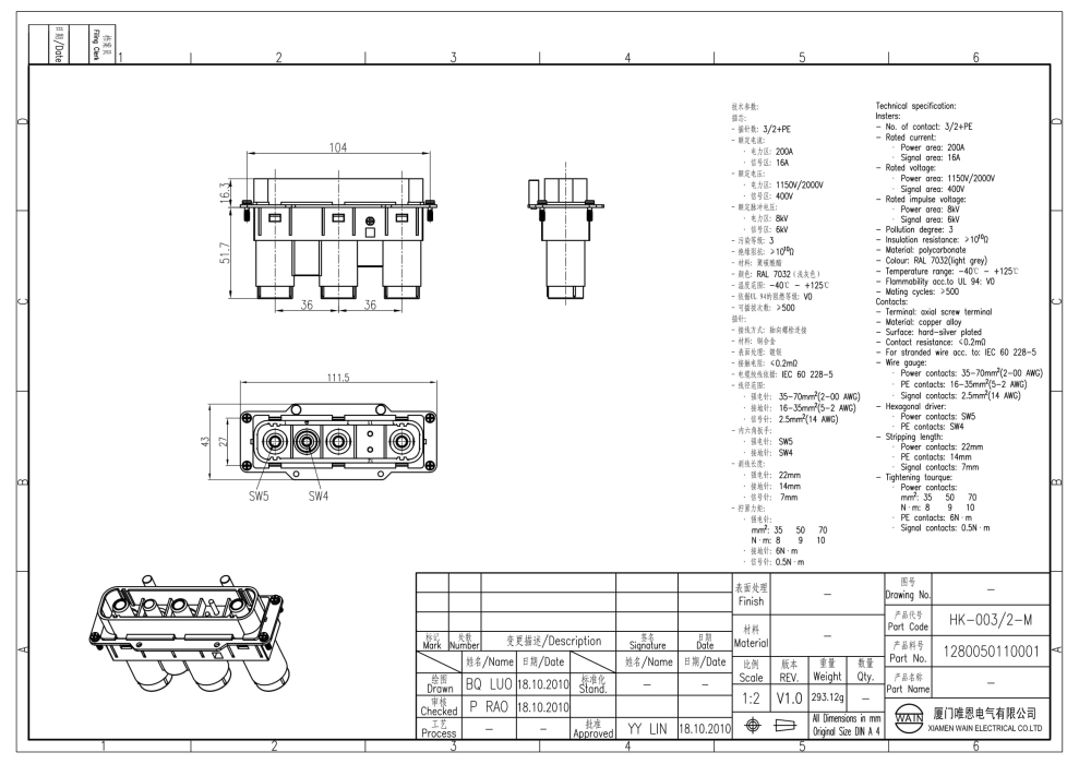 Вставка-вилка HK-003/2-M 1280050110001 - фото 2