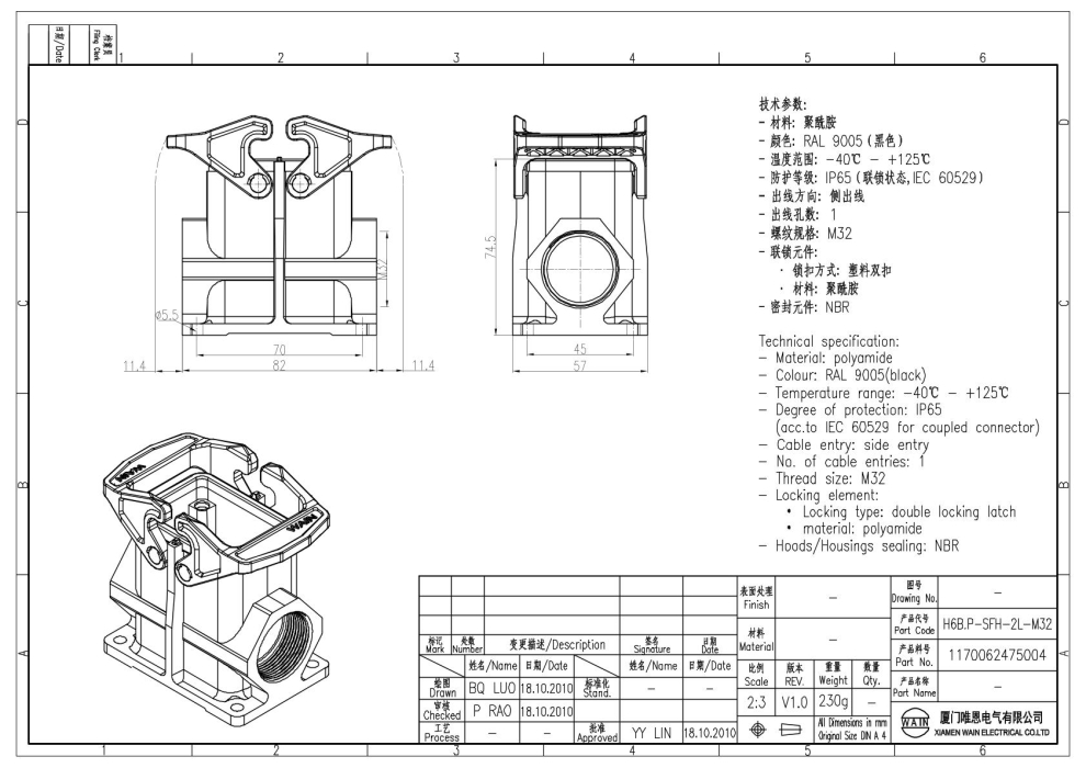 Корпус соединителя - блочная часть H6B.P-SFH-2L-M32 1170062475004 - фото 2
