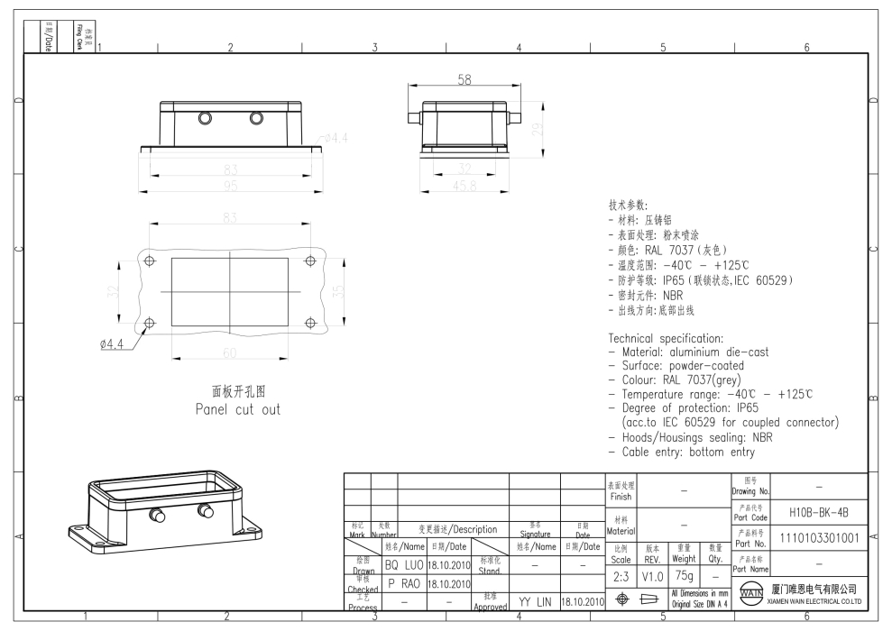 Корпус соединителя - блочная часть H10B-BK-4B 1110103301001 - фото 2