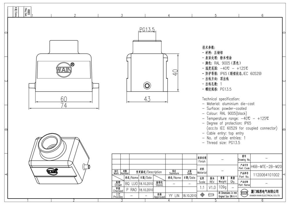Корпус соединителя - кабельная часть H6B-MTE-2B-PG13.5 1120064101009 - фото 2