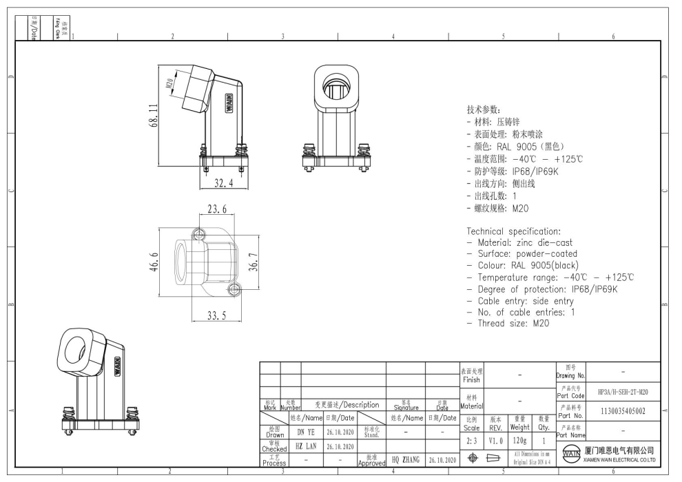 Корпус соединителя - кабельная часть HP3A/H-SEH-2T-M20 1130035405002 - фото 2