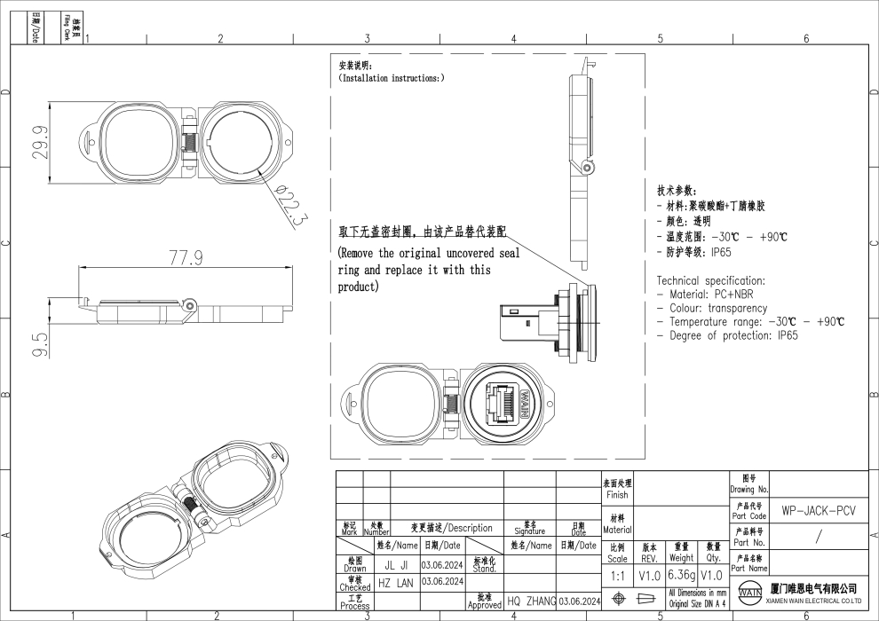 Защитная крышка для RJ45 WP-JACK-PCV 1350010000003 - фото 2