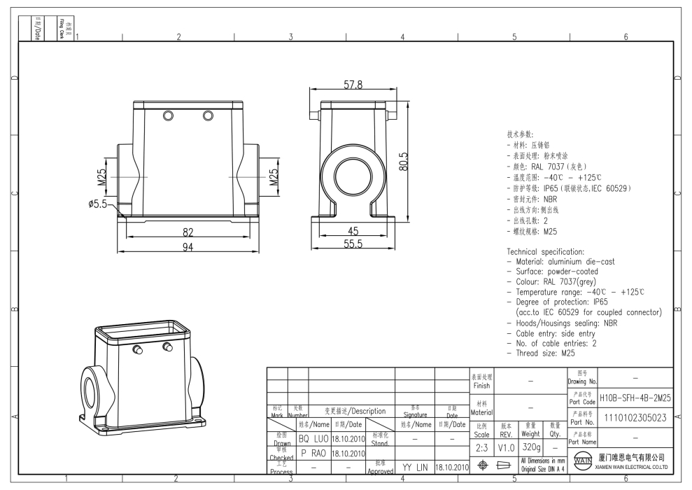 Корпус соединителя - блочная часть H10B-SFH-4B-2M25 1110102305023 - фото 2