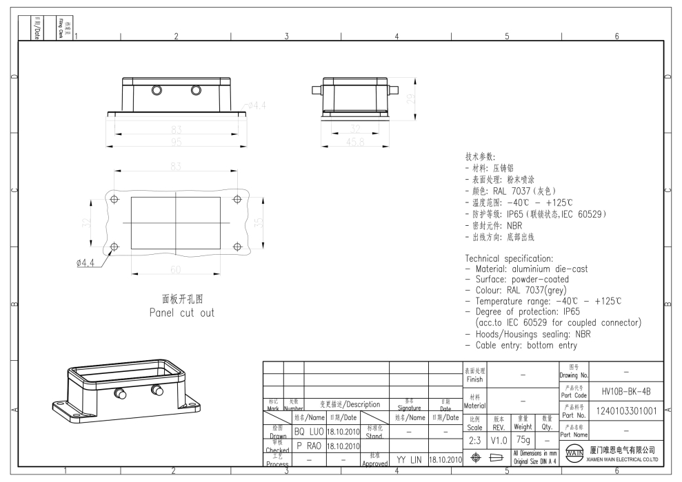 Корпус соединителя - блочная часть HV10B-BK-4B 1240103301001 - фото 2
