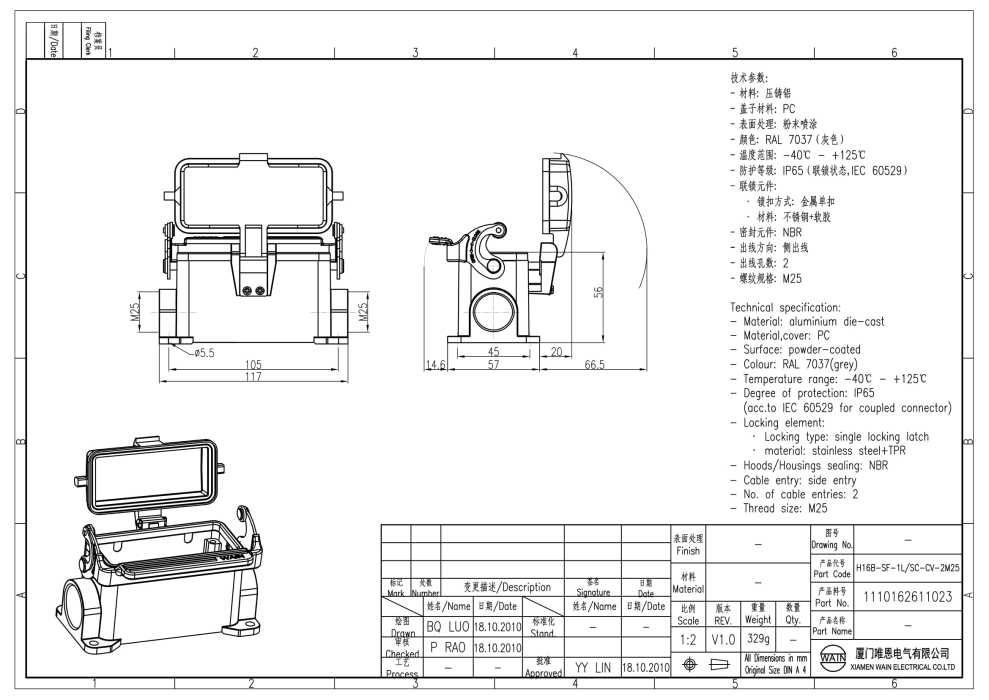Корпус соединителя - блочная часть H16B-SF-1L/SC-CV-2M25 1110162611023 - фото 2