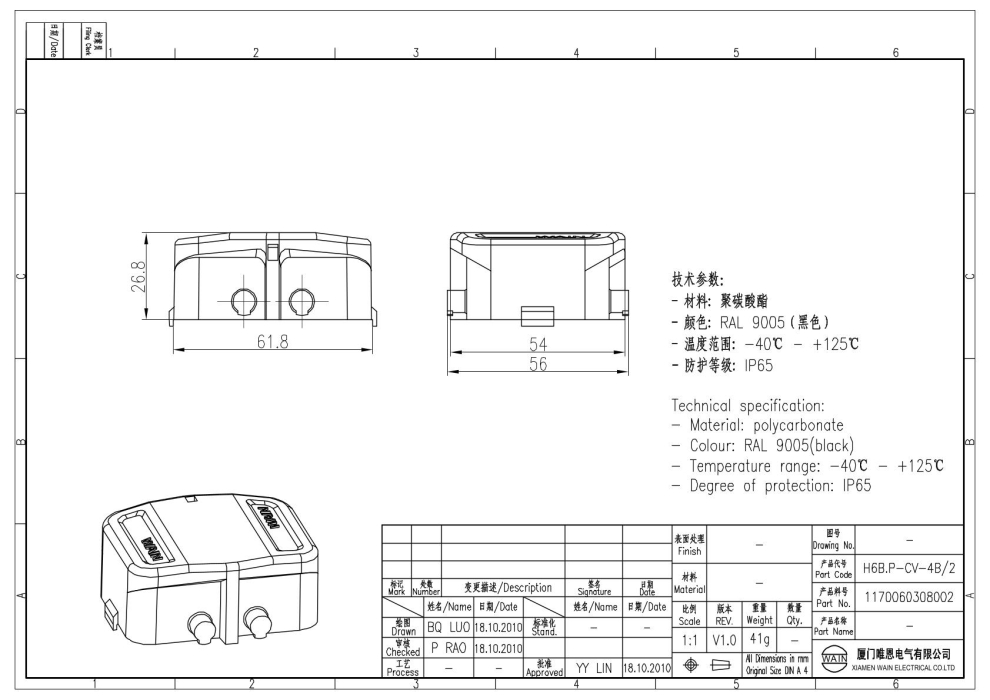Защитная крышка H6B.P-CV-4B/2 1170060308002 - фото 2