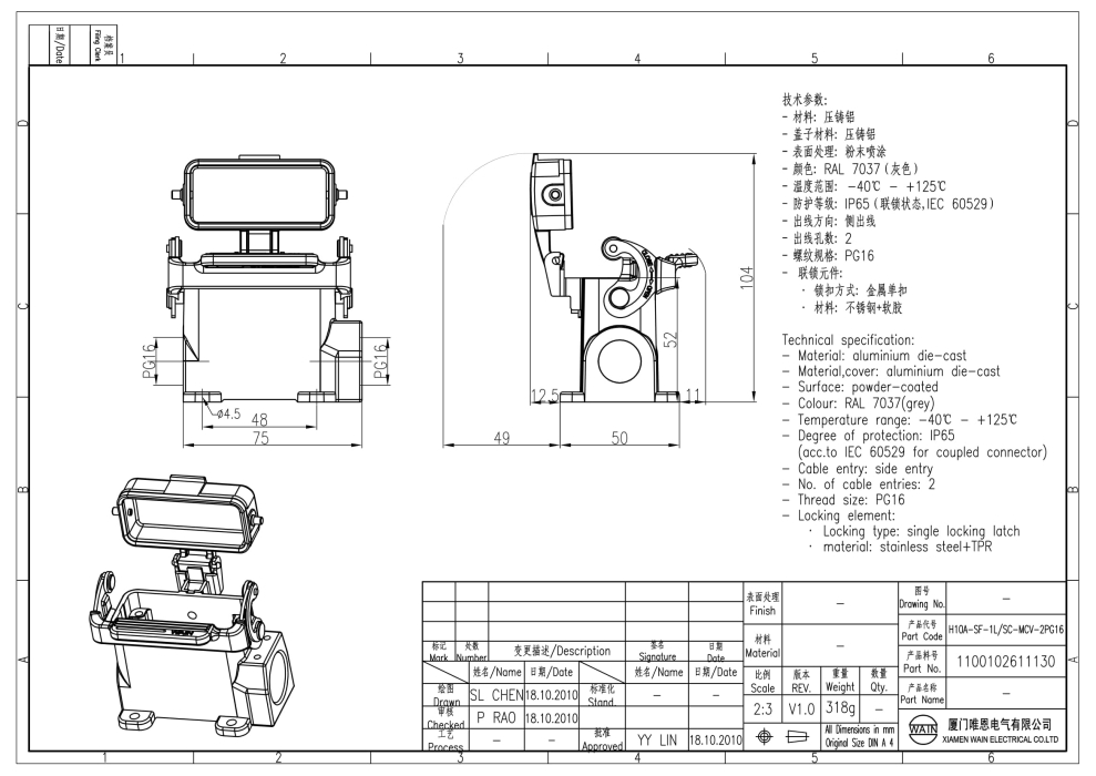 Корпус соединителя - блочная часть H10A-SF-1L/SC-MCV-2PG16 1100102611130 - фото 2