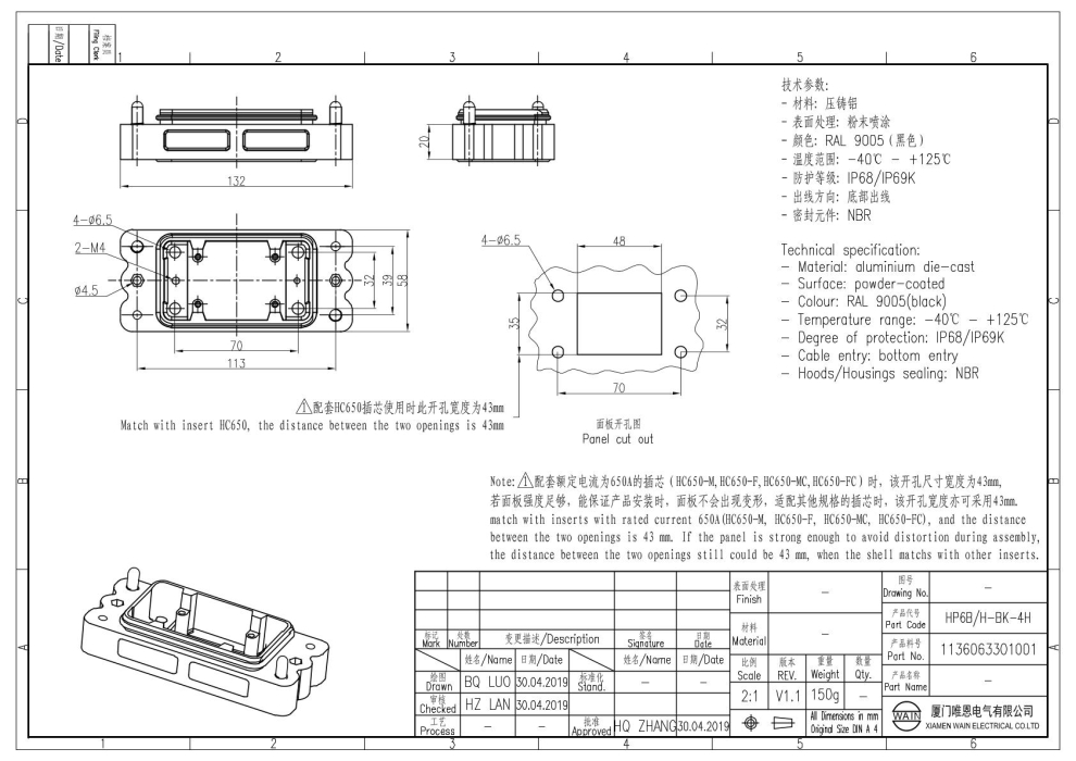 Корпус соединителя - блочная часть HP6B/H-BK-4H 1136063301001 - фото 2