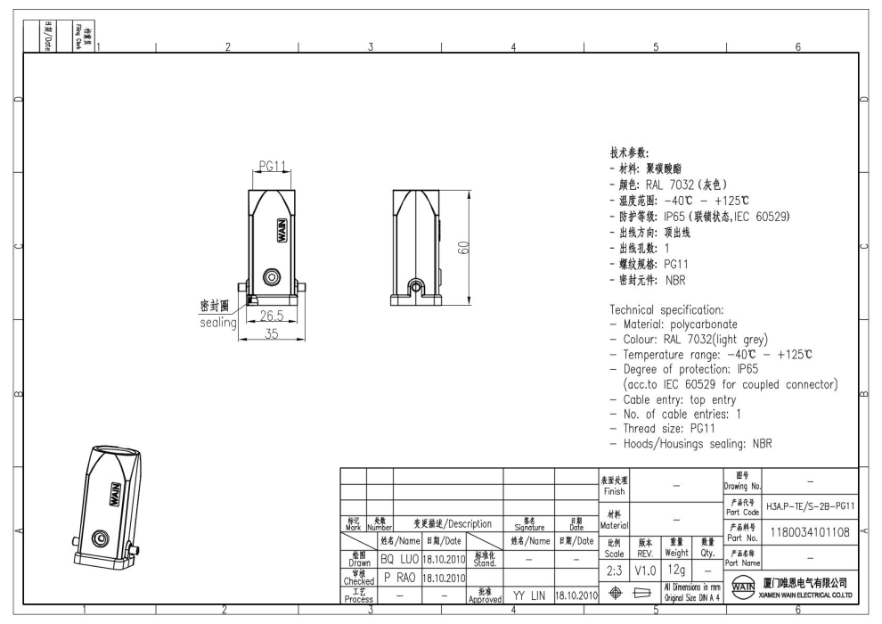 Корпус соединителя - кабельная часть H3A.P-TE/S-2B-PG11 1180034101108 - фото 2