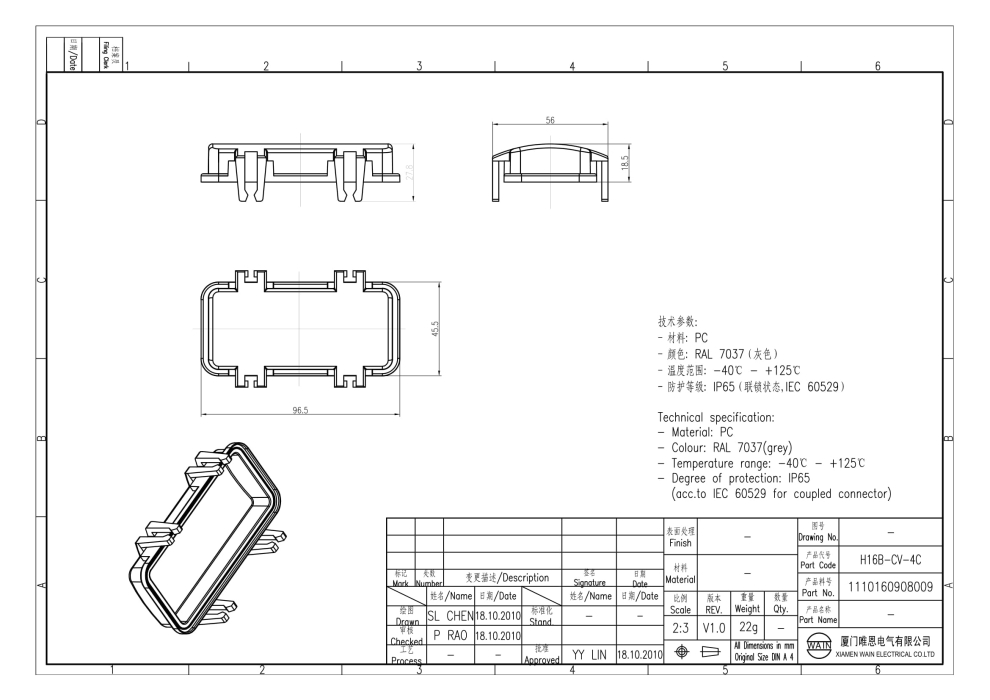 Защитная крышка H16B-CV-4C 1110160908009 - фото 2