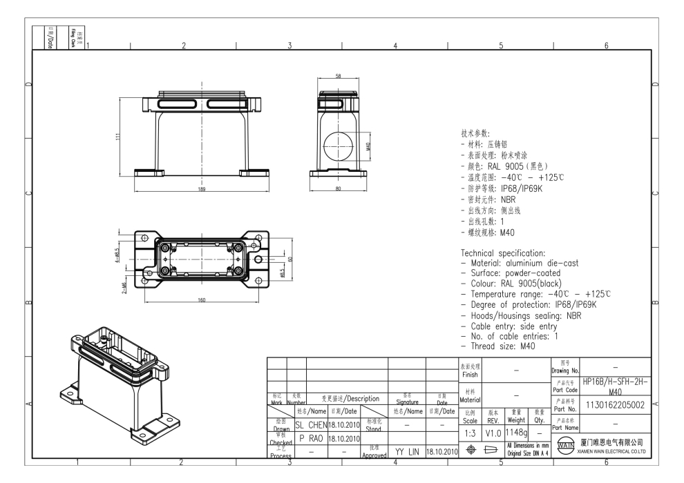 Корпус соединителя - блочная часть HP16B/H-SFH-2H-M40 1130162205002 - фото 2