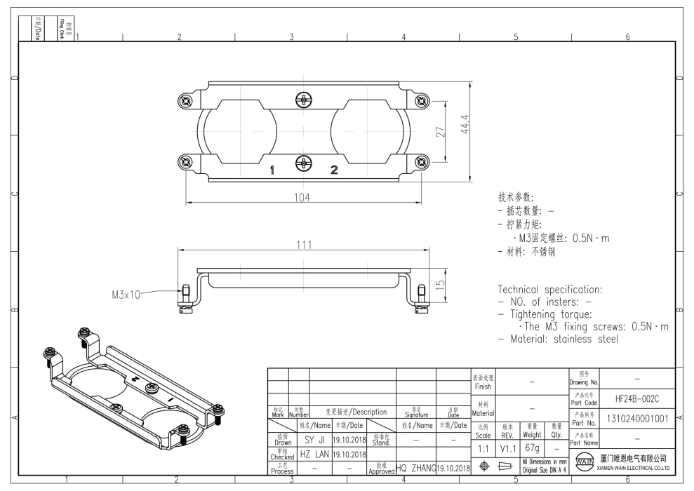 Рамка HF24B-002C 1310240001001 - фото 2