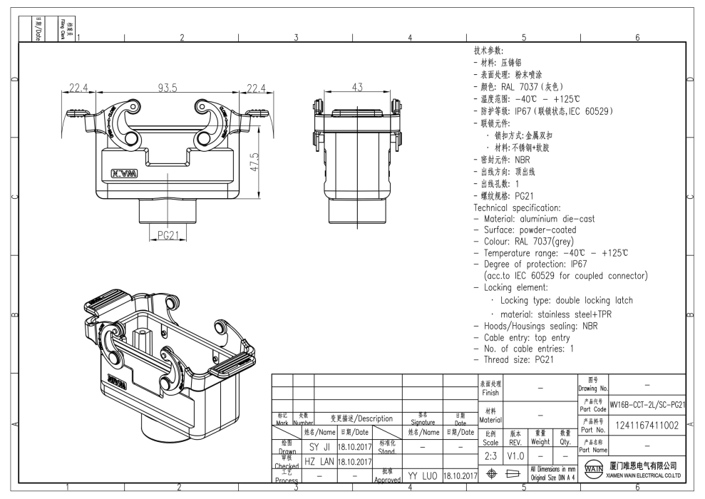 Корпус соединителя - кабель-кабель WV16B-CCT-2L/SC-PG21 1241167411002 - фото 2