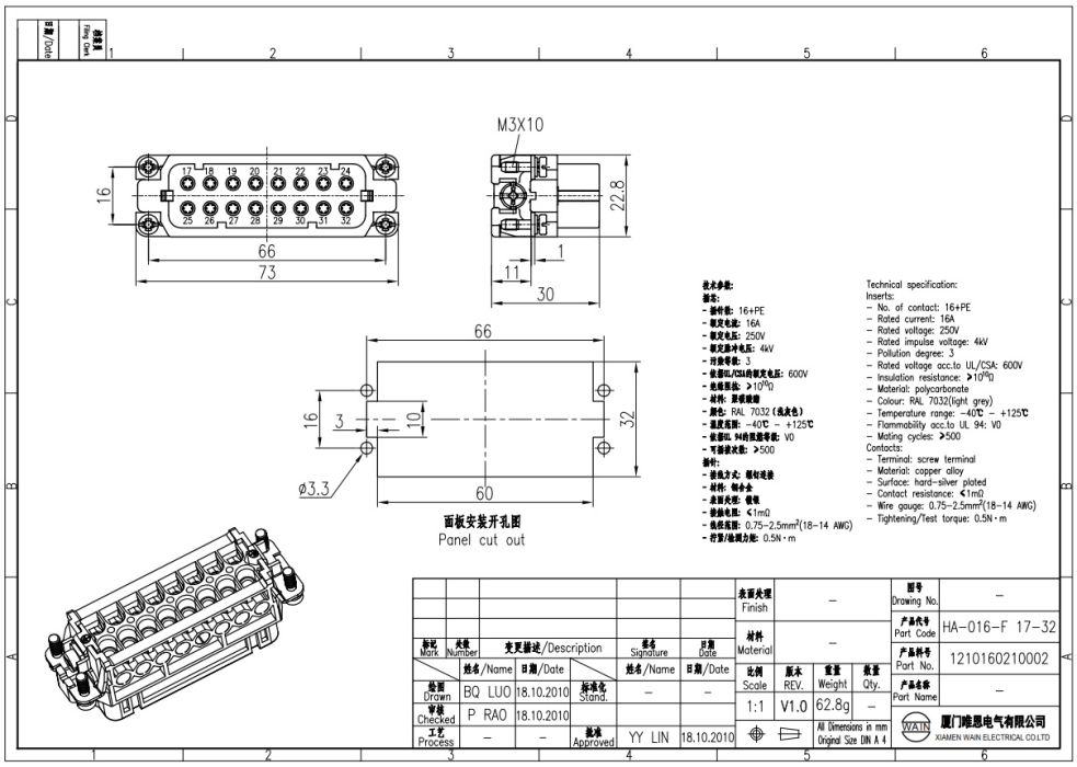 Вставка-розетка HA-016-F(17-32) 1210160210002 - фото 2