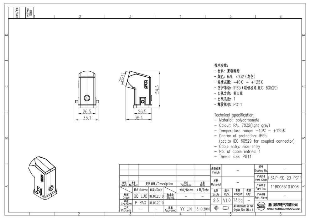 Корпус соединителя - кабельная часть H3A.P-SE-2B-PG11 1180035101008 - фото 2