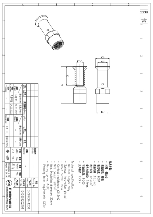 Контакт-гнездо CHSF650-120G 1010301202101 - фото 2