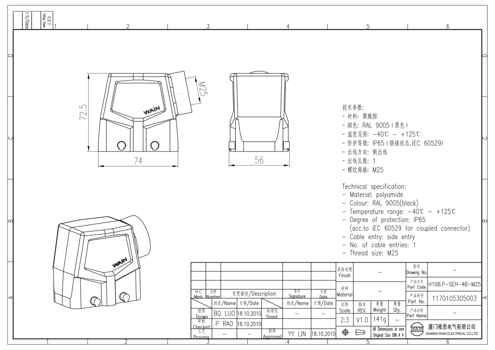 Корпус соединителя - кабельная часть H10B.P-SEH-4B-M25 1170105305003 - фото 2