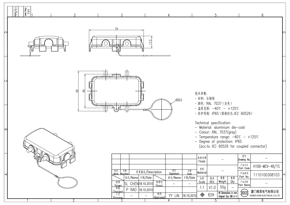 Защитная крышка H10B-MCV-4B/1S 1110100308103 - фото 2