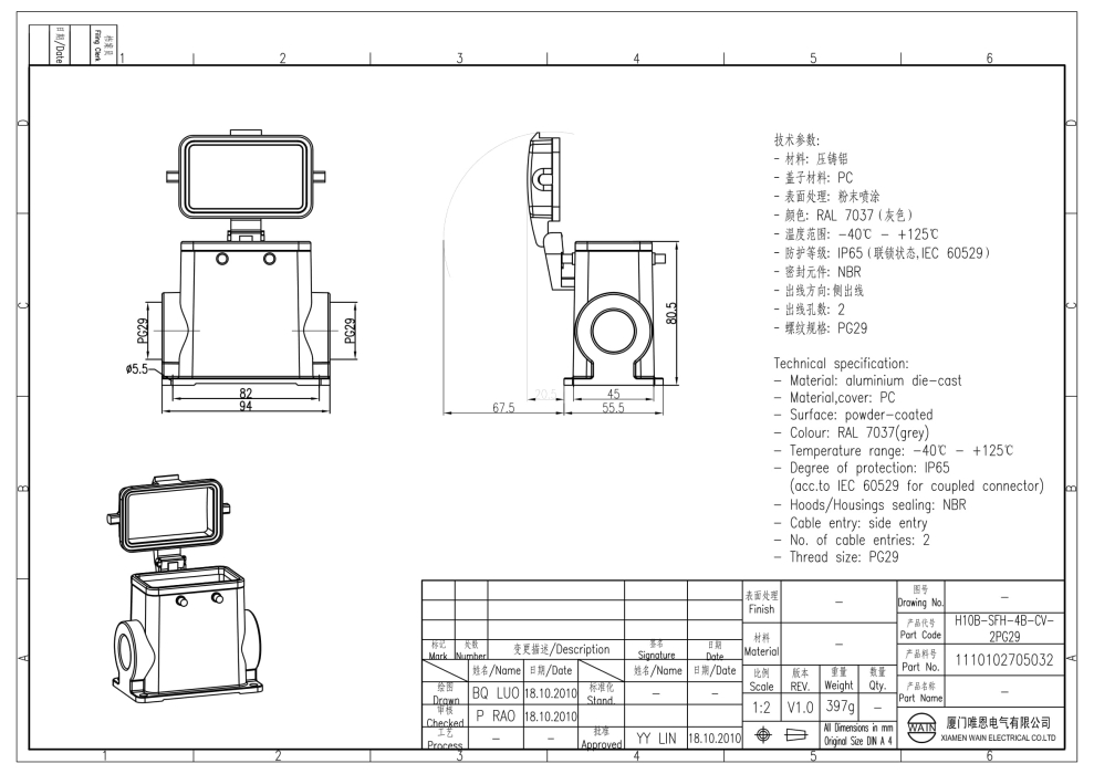 Корпус соединителя - блочная часть H10B-SFH-4B-CV-2PG29 1110102705032 - фото 2