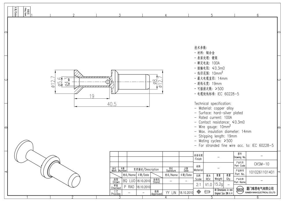 Контакт-штырь CKSM-10 1010261101401 - фото 2