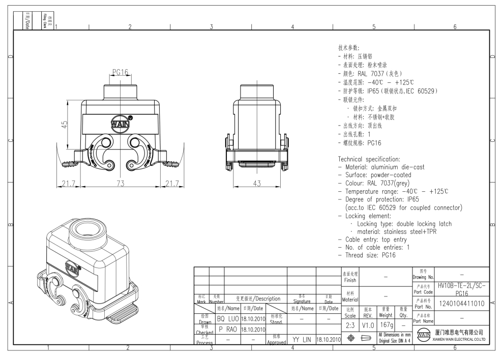 Корпус соединителя - кабельная часть HV10B-TE-2L/SC-PG16 1240104411010 - фото 2