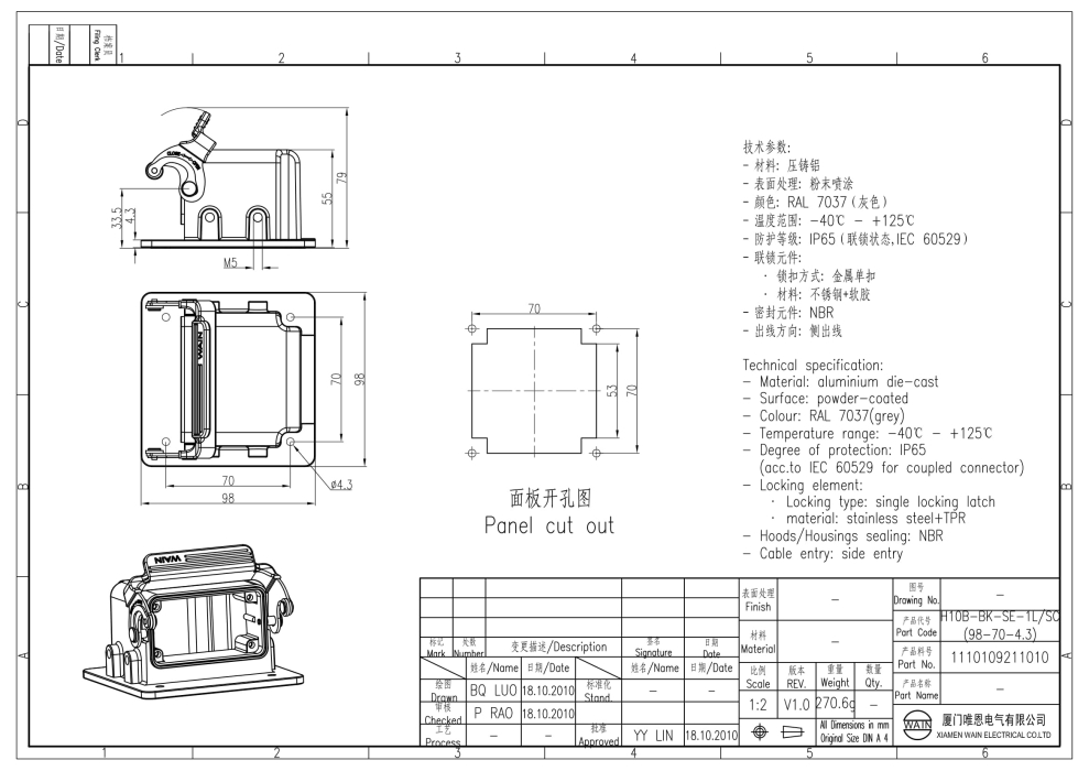 Корпус соединителя - блочная часть H10B-BK-SE-1L/SC(98-70-4.3) 1110109211009 - фото 2