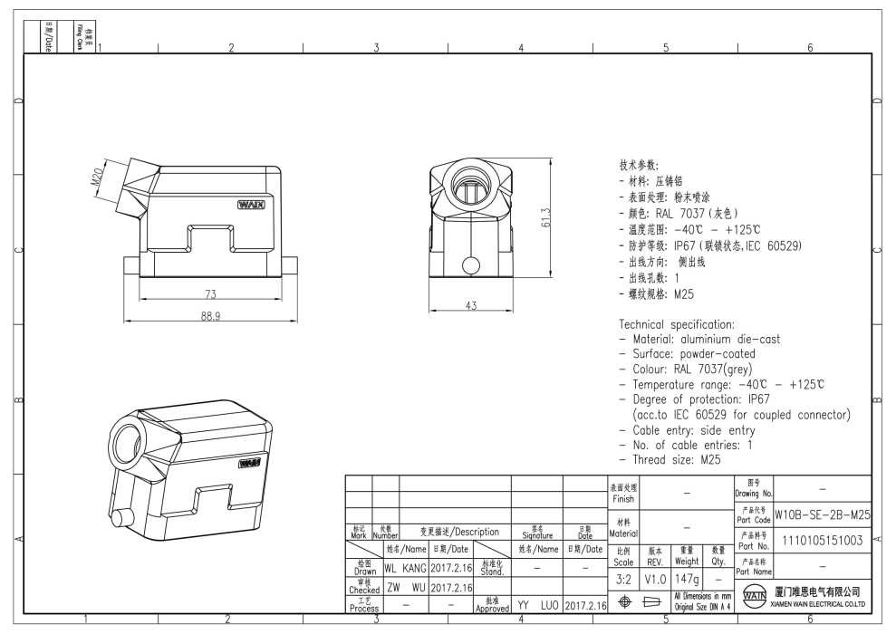 Корпус соединителя - кабельная часть W10B-SE-2B-M25 1111105101002 - фото 2