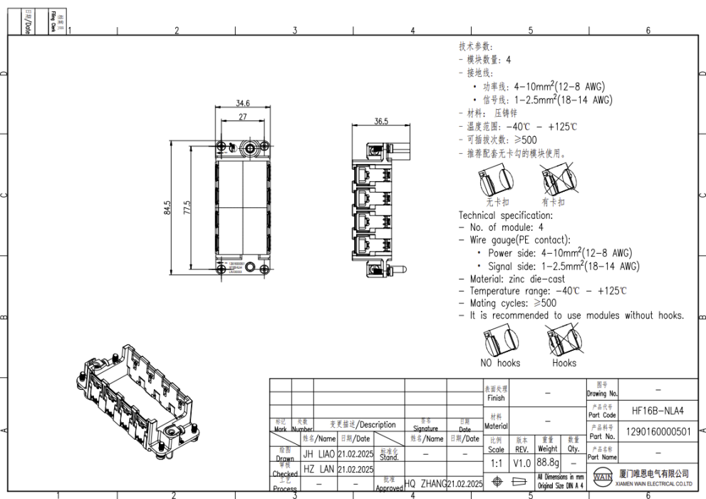 Рамка HF16B-NLA4 1290160000501 - фото 2