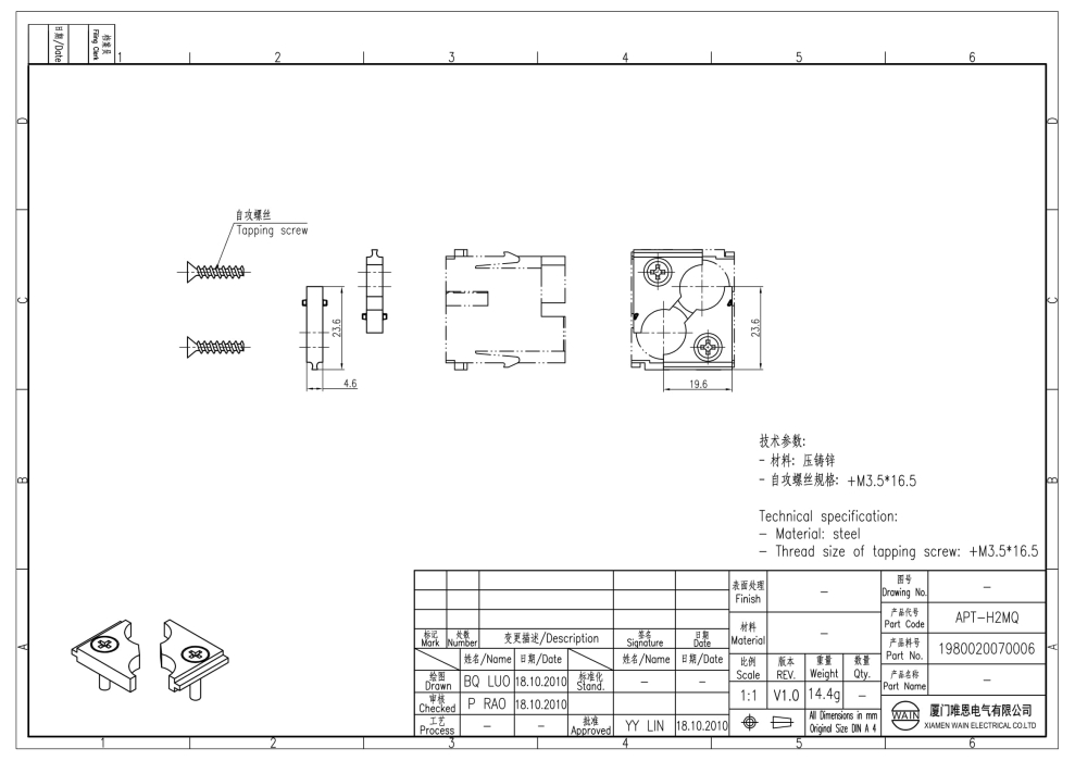 Адаптер APT-H2MQ 1980020070006 - фото 2