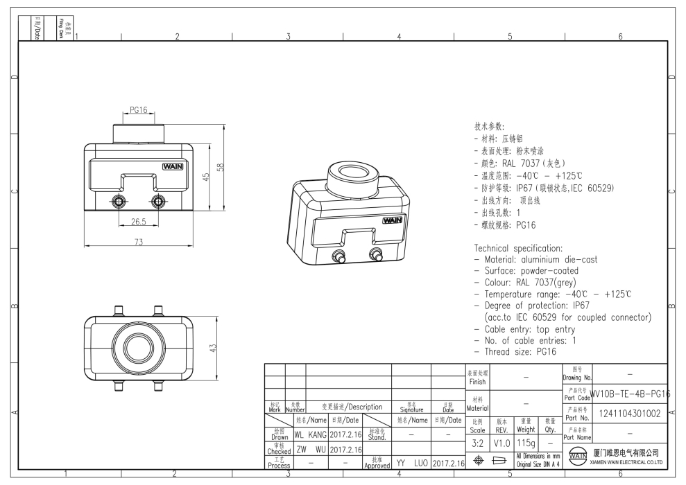 Корпус соединителя - кабельная часть WV10B-TE-4B-PG16 1241104301002 - фото 2