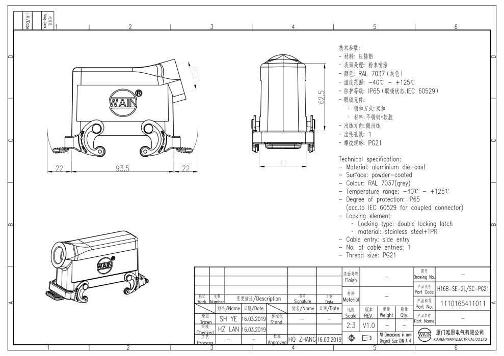 Корпус соединителя - кабельная часть H16B-SE-2L/SC-PG21 1110165411011 - фото 2