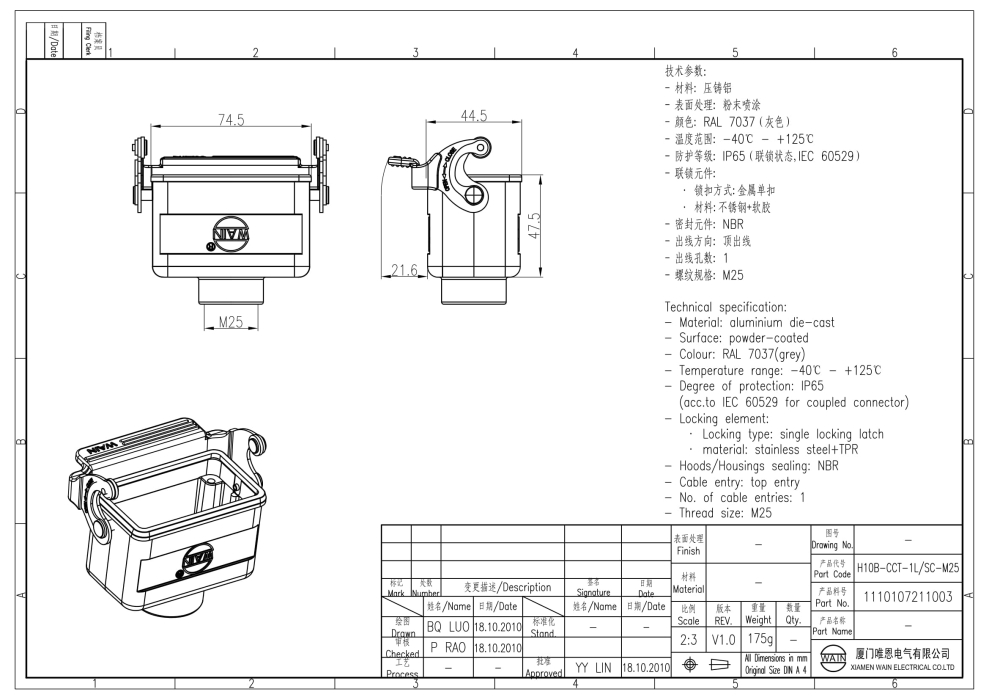 Корпус соединителя - кабель-кабель H10B-CCT-1L/SC-M25 1110107211003 - фото 2