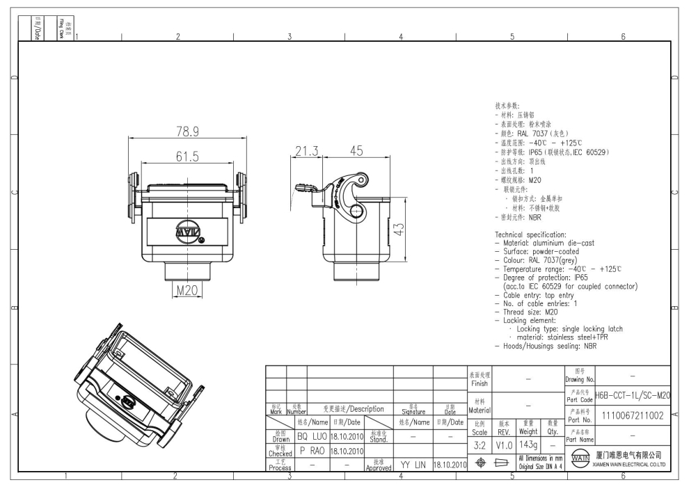 Корпус соединителя - кабель-кабель H6B-CCT-1L/SC-M20 1110067211002 - фото 2