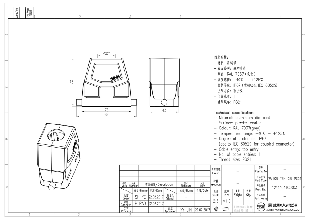 Корпус соединителя - кабельная часть WV10B-TEH-2B-PG21 1241104105003 - фото 2