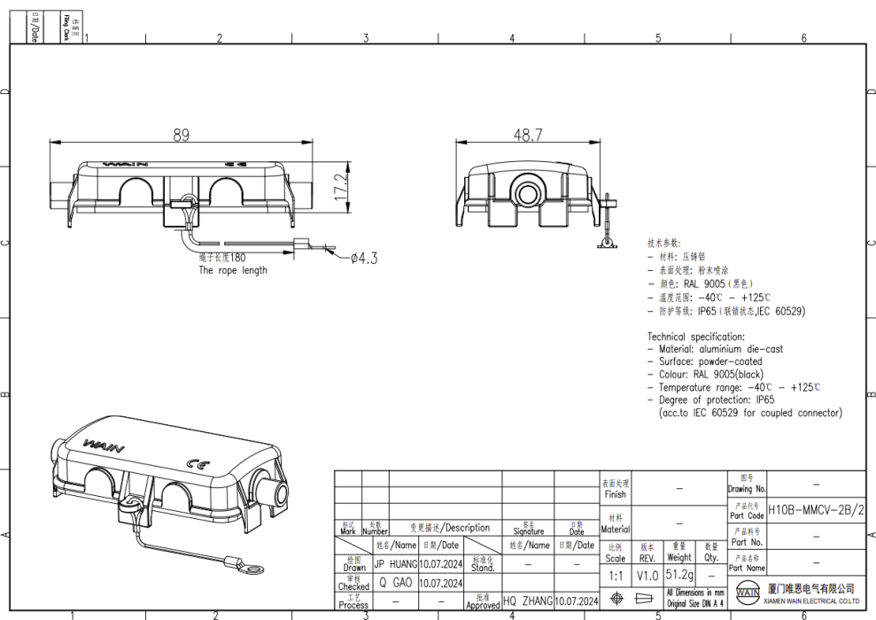 Защитная крышка H10B-MMCV-2B/2 1120100108500 - фото 2